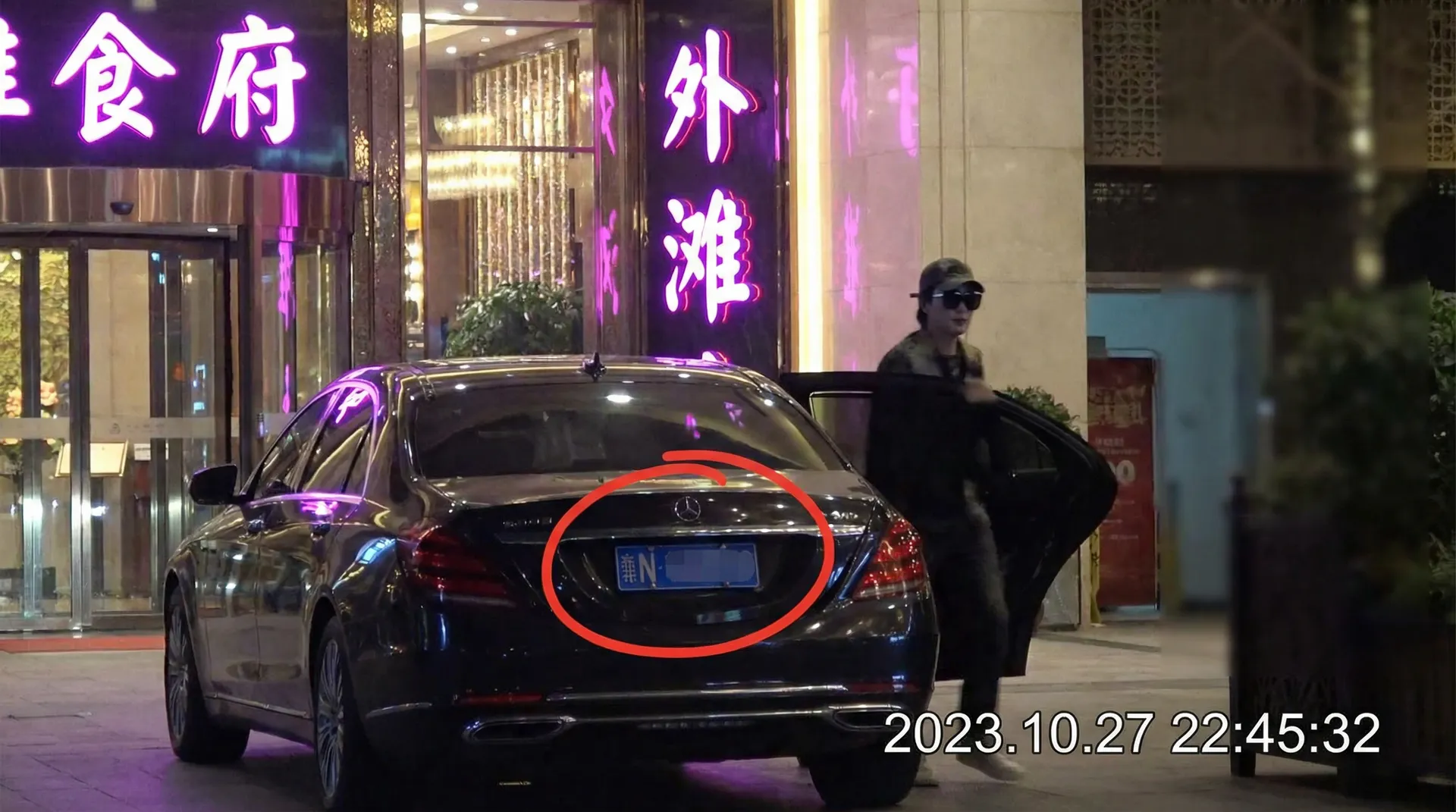 海角 - 豪车餐厅外被拍